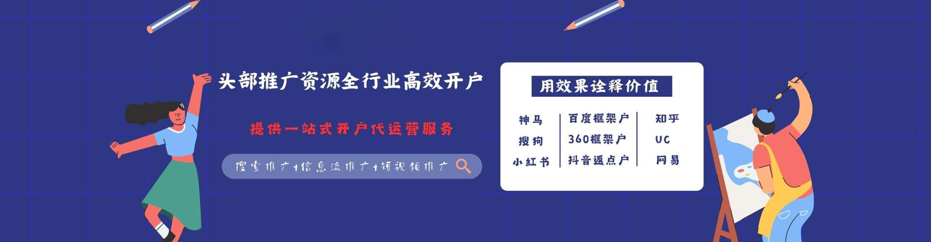 迪庆百度推广费用